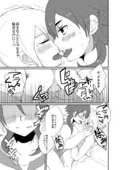 Page 20 of Suki Dayo, Takeru-kun!