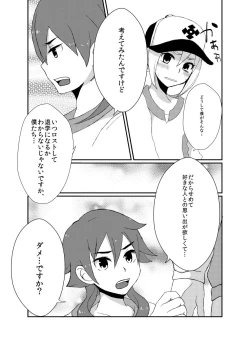 Page 6 of Suki Dayo, Takeru-kun!