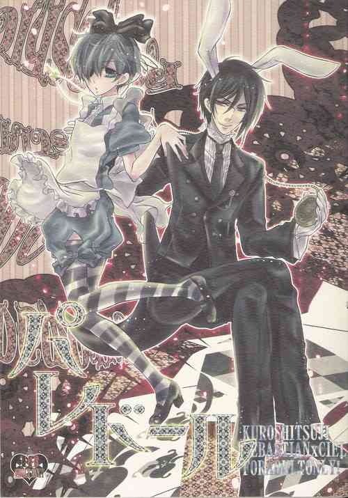[Kuromame Pack (Kuromame)] Palet D'or (Kuroshitsuji)