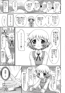 Page 11 of Gekitou!? Hidamari Mahjong