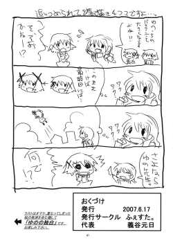 Page 41 of Gekitou!? Hidamari Mahjong