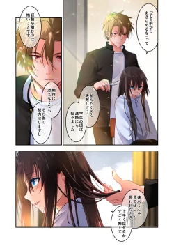 Page 15 of Sensei ga Suki desu 3