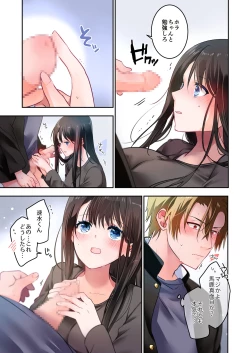 Page 28 of Sensei ga Suki desu 3