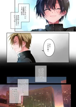 Page 6 of Sensei ga Suki desu 3