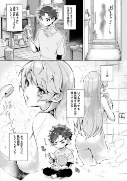 Page 16 of We are captives of My sister Chapter 1