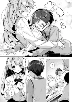 Page 7 of We are captives of My sister Chapter 1