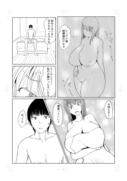Page 14 of Diary Of An Easy Futanari Girl ~Girls-Only Breeding Meeting Part 3 Episode 7