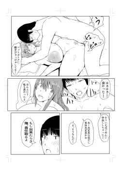 Page 21 of Diary Of An Easy Futanari Girl ~Girls-Only Breeding Meeting Part 3 Episode 7