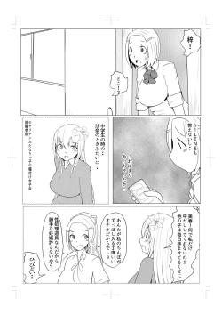 Page 2 of Diary Of An Easy Futanari Girl ~Girls-Only Breeding Meeting Part 3 Episode 7