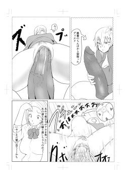 Page 5 of Diary Of An Easy Futanari Girl ~Girls-Only Breeding Meeting Part 3 Episode 7