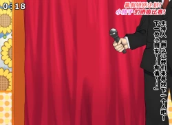 Page 201 of Kodomo Sukebe Baraetei Kodomo no Hadaka ha mada Mijukudakara Terebi de Utsushite mo Daijoubu daa