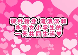 Page 286 of Kodomo Sukebe Baraetei Kodomo no Hadaka ha mada Mijukudakara Terebi de Utsushite mo Daijoubu daa