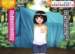 Page 289 of Kodomo Sukebe Baraetei Kodomo no Hadaka ha mada Mijukudakara Terebi de Utsushite mo Daijoubu daa