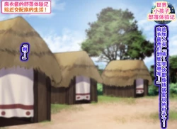 Page 450 of Kodomo Sukebe Baraetei Kodomo no Hadaka ha mada Mijukudakara Terebi de Utsushite mo Daijoubu daa