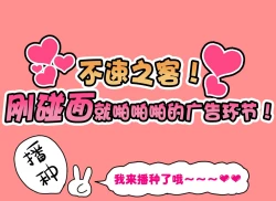 Page 82 of Kodomo Sukebe Baraetei Kodomo no Hadaka ha mada Mijukudakara Terebi de Utsushite mo Daijoubu daa