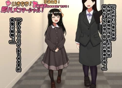 Page 84 of Kodomo Sukebe Baraetei Kodomo no Hadaka ha mada Mijukudakara Terebi de Utsushite mo Daijoubu daa