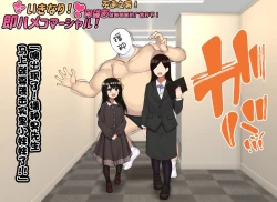 Page 87 of Kodomo Sukebe Baraetei Kodomo no Hadaka ha mada Mijukudakara Terebi de Utsushite mo Daijoubu daa