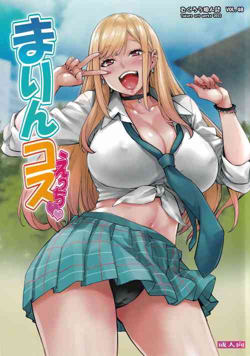 (C100) [Mix Fry (Takurou)] Marin Cos Ecchi (Sono Bisque Doll wa Koi o Suru) [Chinese] [空気系☆漢化]