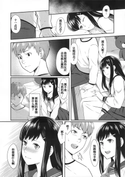 Page 10 of FORGET ME NOT