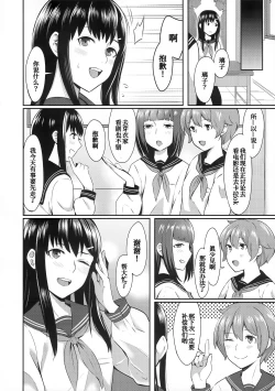 Page 8 of FORGET ME NOT