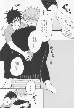 Page 19 of Futari - My one and only