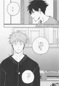 Page 23 of Futari - My one and only