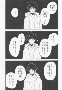 Page 26 of Futari - My one and only