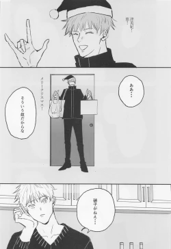 Page 27 of Futari - My one and only