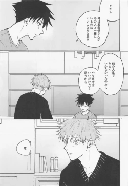 Page 28 of Futari - My one and only