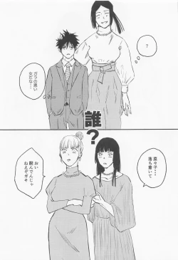 Page 32 of Futari - My one and only