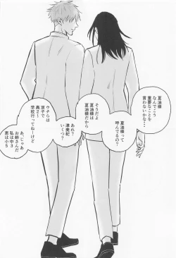 Page 33 of Futari - My one and only