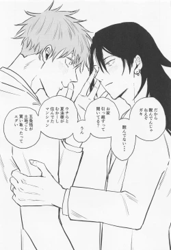 Page 34 of Futari - My one and only