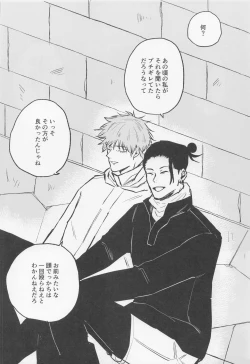 Page 47 of Futari - My one and only