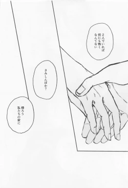 Page 49 of Futari - My one and only