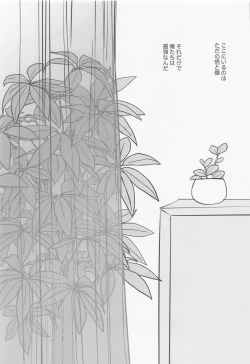 Page 54 of Futari - My one and only