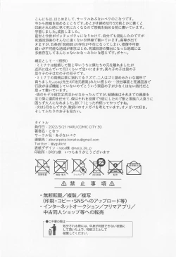 Page 55 of Futari - My one and only