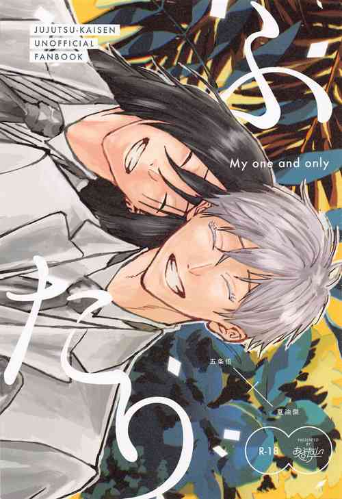 Download Futari - My one and only