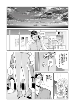 Page 19 of Akaneiro ni Somaru Wakazuma