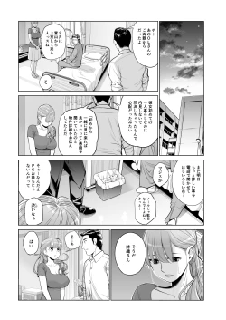 Page 25 of Akaneiro ni Somaru Wakazuma