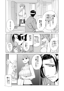 Page 24 of Akaneiro ni Somaru Wakazuma