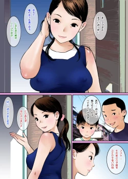 Page 4 of Oba-san no Oppai Momitai nara Ochinchin Misenasai