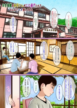 Page 2 of Inaka Ryokan no Nakai-san ga Ero Sugita node Minna de Hametaoshite mita