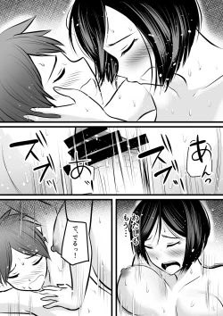 Page 43 of Katabutsu na Tannin Onna Kyoushi to Matching Shita kara Seishori Shitemoratte... 3