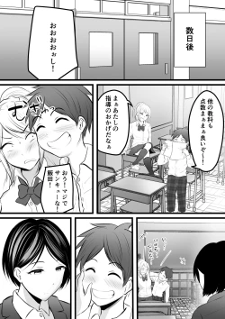 Page 46 of Katabutsu na Tannin Onna Kyoushi to Matching Shita kara Seishori Shitemoratte... 3