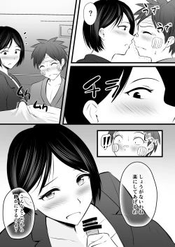Page 24 of Katabutsu na Tannin Onna Kyoushi to Matching Shita kara Seishori Shitemoratte... 4