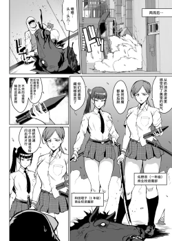 Page 16 of 雪娘退魔JK&親友陵辱漫画