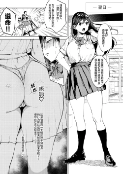 Page 16 of Kiritsu ni Kibishii Fuuki Iinchou wa Kounai de Himitsu no Dosukebe Onanie ga Yamerarenai!