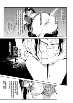 Page 24 of Kiritsu ni Kibishii Fuuki Iinchou wa Kounai de Himitsu no Dosukebe Onanie ga Yamerarenai!