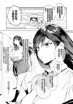 Page 6 of Kiritsu ni Kibishii Fuuki Iinchou wa Kounai de Himitsu no Dosukebe Onanie ga Yamerarenai!