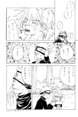 Page 13 of Watch Out!!YAOI